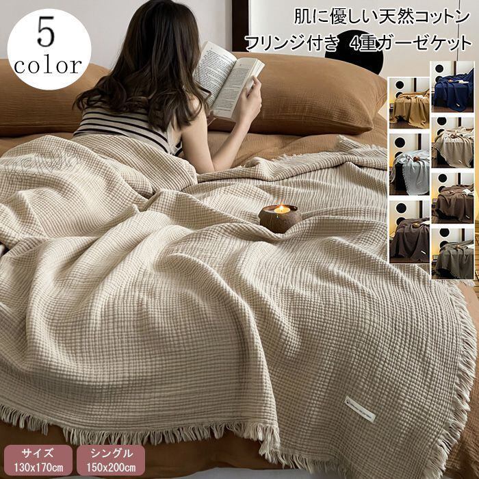 ROMANCE CROWN カシミヤ毛布 日本製 150x200cm 日本製のシルク100