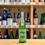 七田 純米 おりがらみ 無濾過生(活性生酒) 720ml【日本酒】※要冷蔵