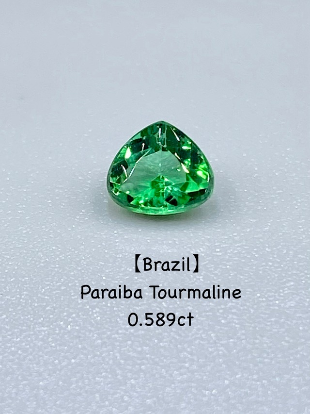 【ほぼ全品SALE 〜8/13】【ブラジル産/中央宝石研究所鑑別】パライバトルマリン 0.589ct ルース