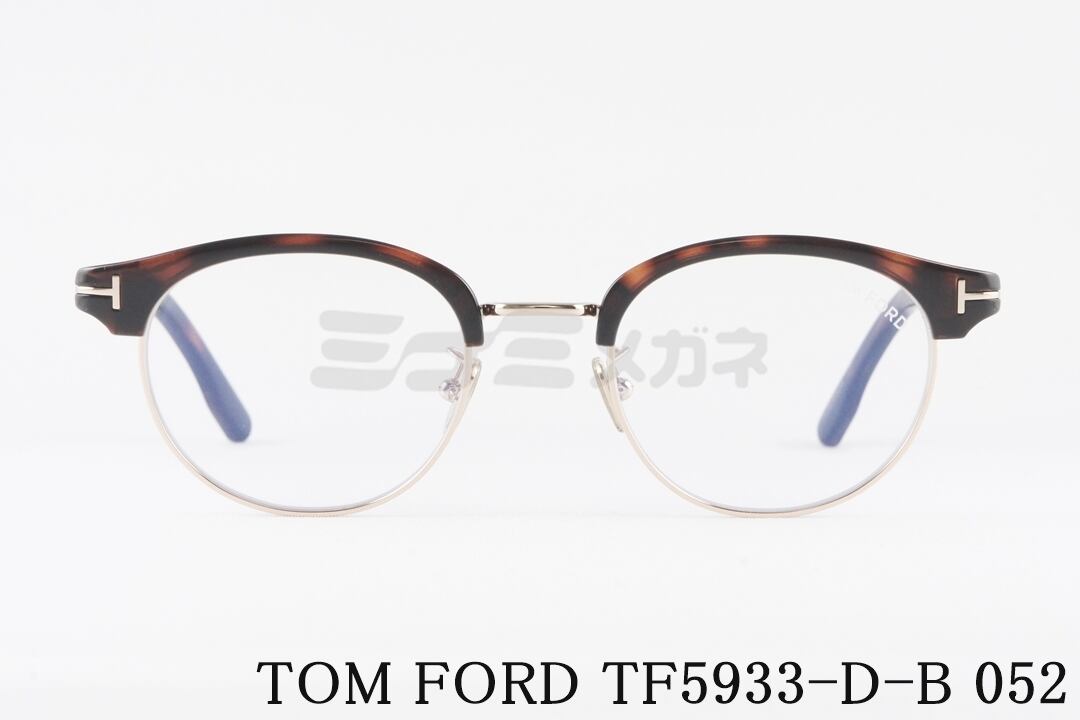 【TOM FORD】トムフォード メガネ ブルーライト装着モデル SALE TOM FORD ブルーライトカット TF5933-D-B 052 日本限定