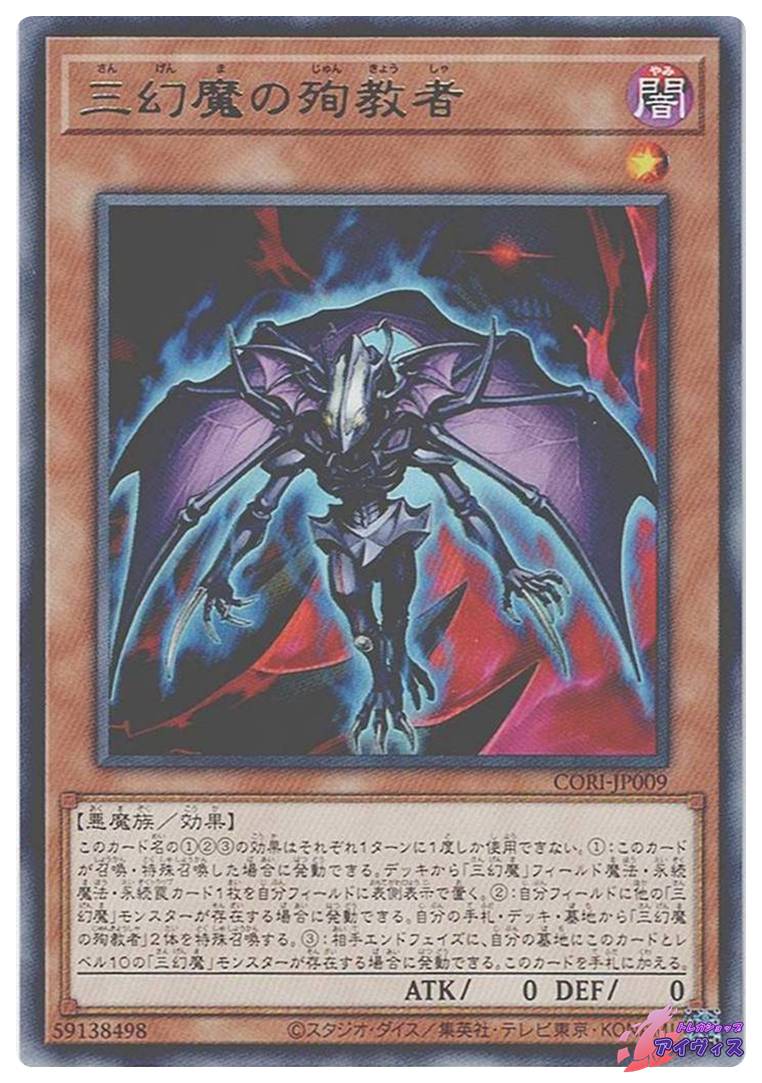 トレカショップアイヴィス【遊戯王シングル販売】