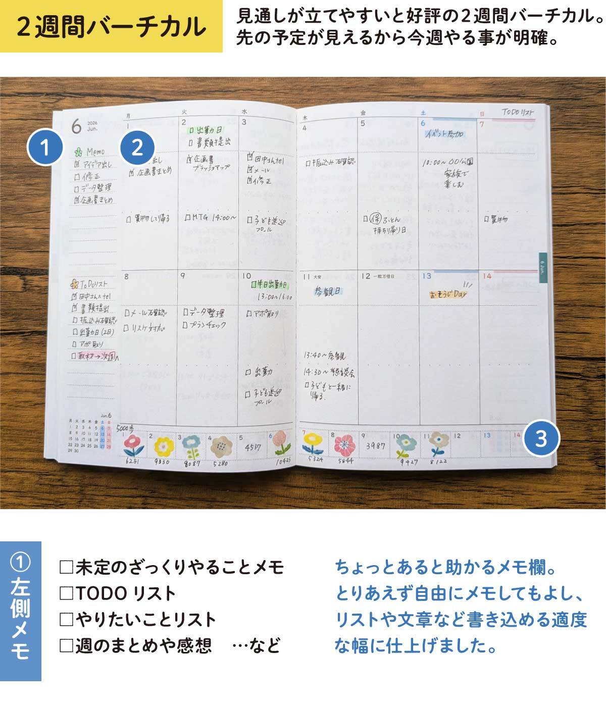 予約受付中※【2027年版】＜B6・2週間手帳-2Week note-＞4月始まりでも