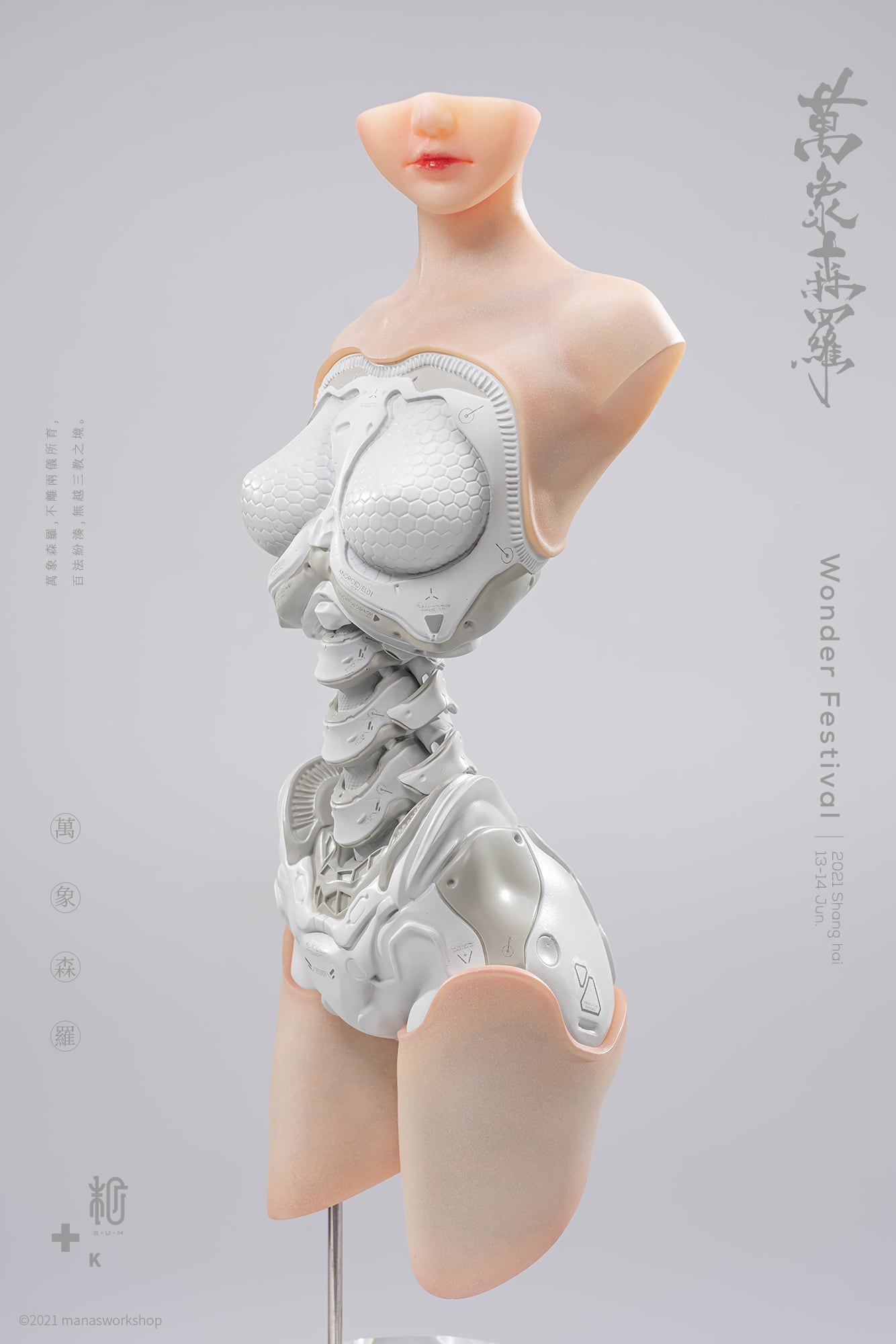 Android EL01 Torso ｜ K | sumart powered by BASE