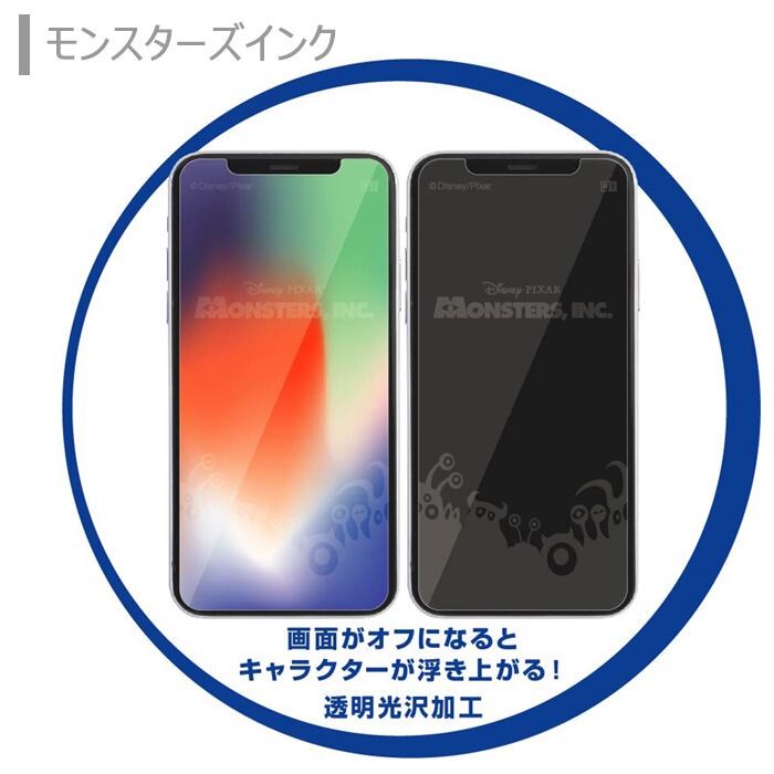 Iphone11 Iphonexr ディズニー 強化ガラス 保護フィルム Stars