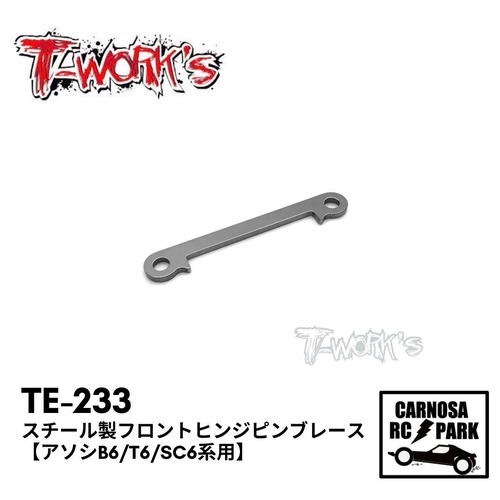 【T-WORKS ティーワークス】スチール製フロントヒンジピンブレース【アソシB6/T6/SC6系用】［TE-233］