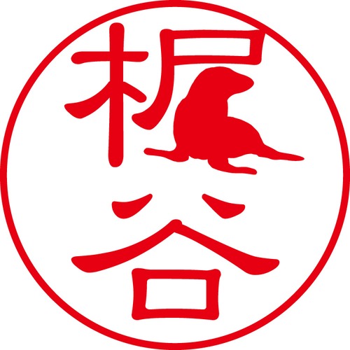 梶谷 - カジュアル（商品コード：05626）