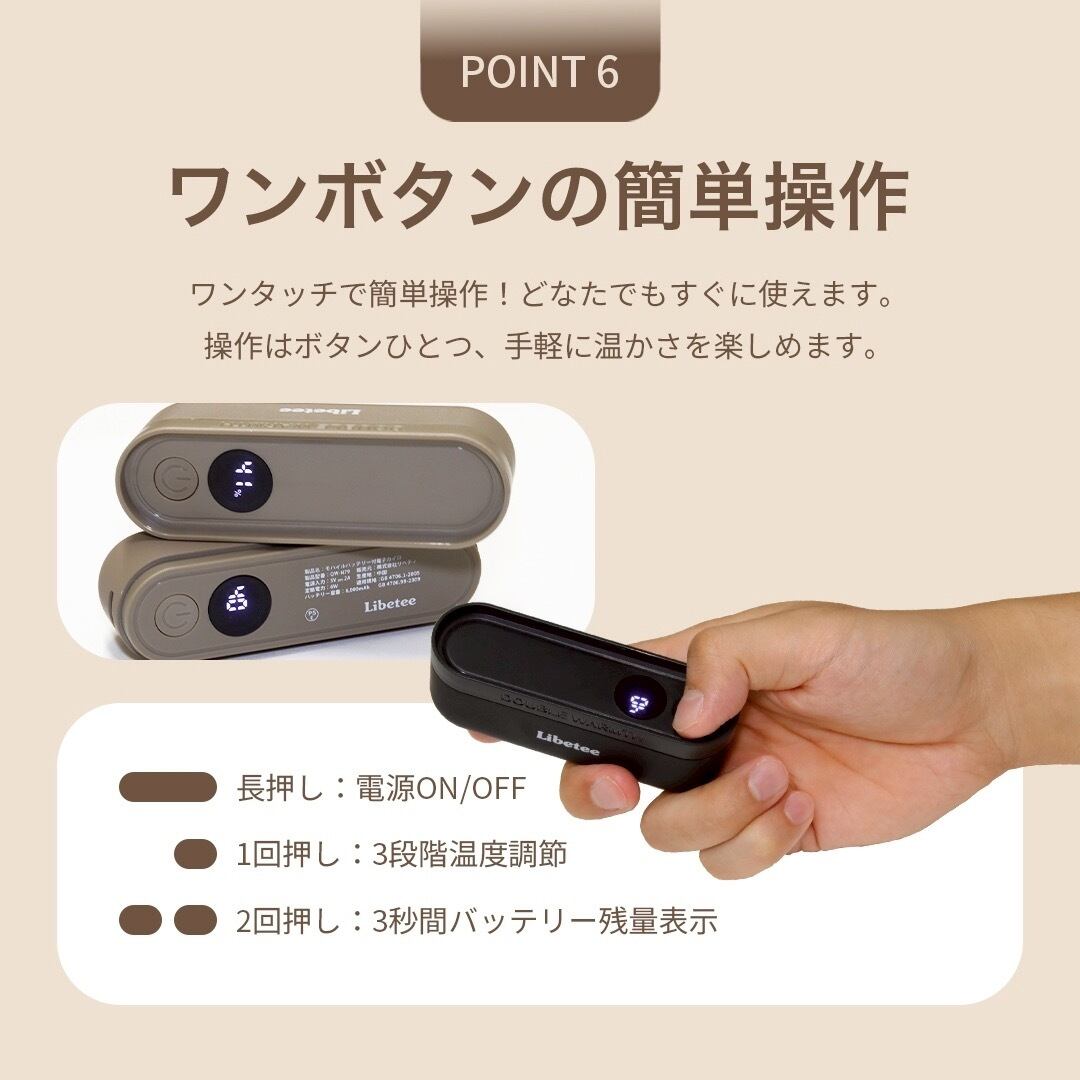 モバイルバッテリー付き充電式カイロ | Libetee 多機能スーツケース