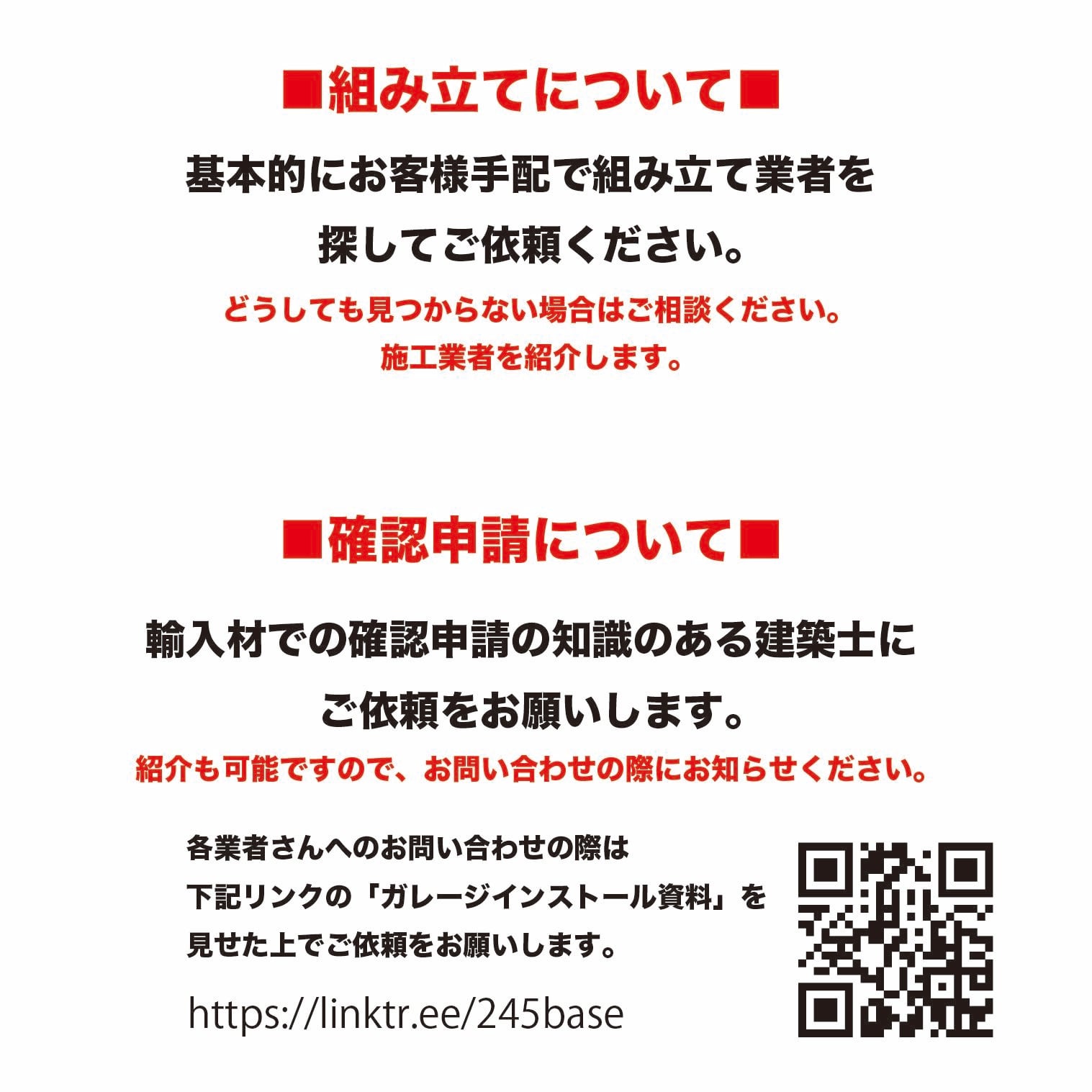 66STANDARD アメリカンガレージキット | Pay ID