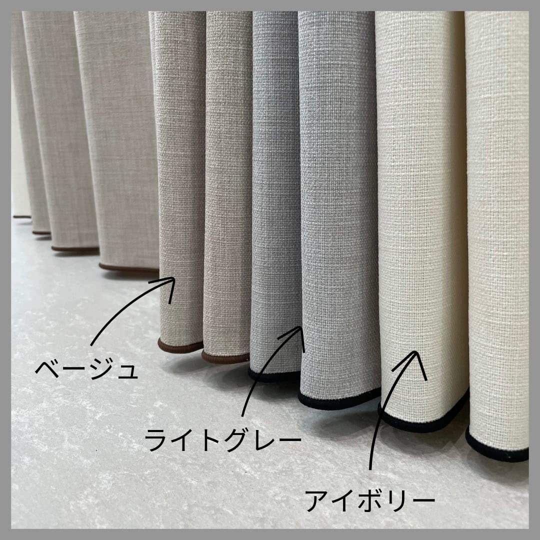 カラーボトムロック ドレープカーテン/1.5倍ヒダ/両開き(2枚1 カラーボトムロック ドレープカーテン/1.5倍ヒダ/両開き(2枚1