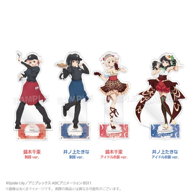 2月発売予定】「リコリス・リコイル×お好み焼 ゆかり」 アクリル