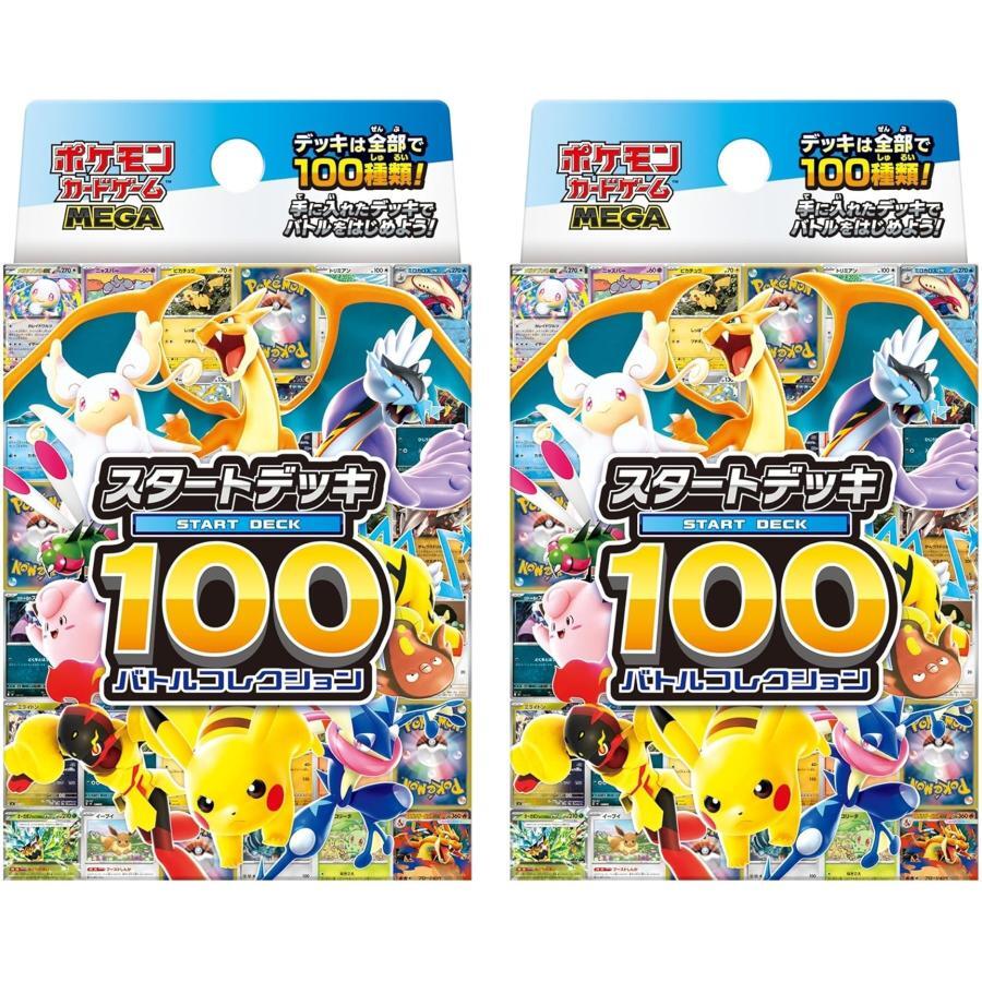 一般枠】ポケモンカードゲーム MEGA 拡張パック『ムニキスゼロ』BOX