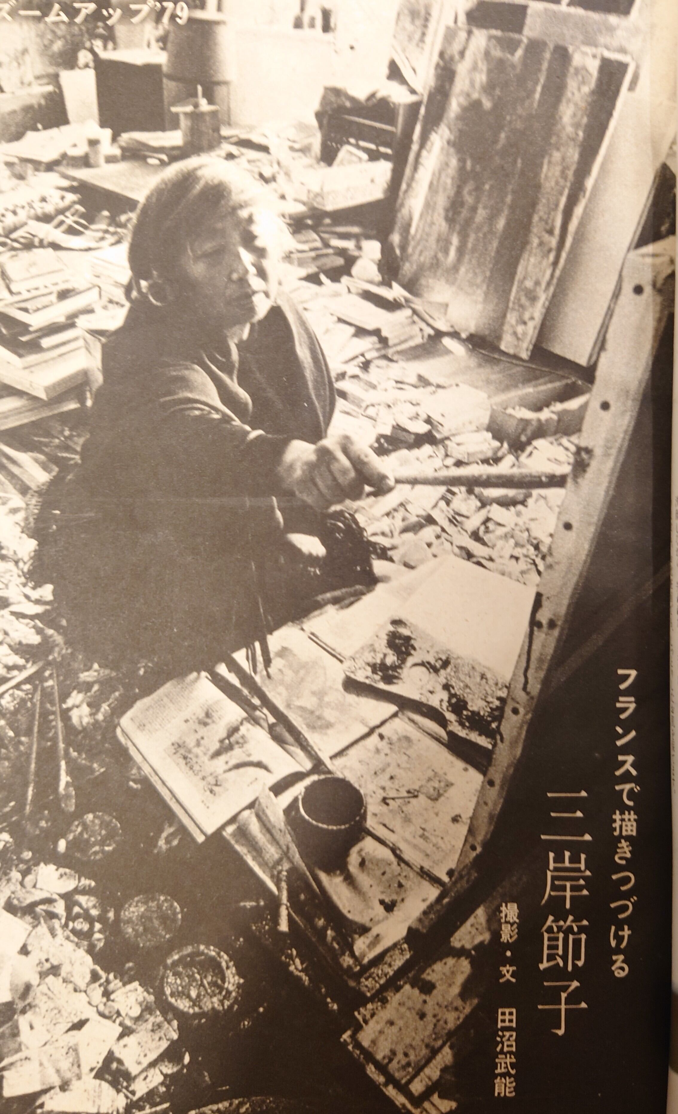 婦人公論 1979年1月 新年特別号 | Pay ID 婦人公論 1979年1月 新年特別号 | Pay ID