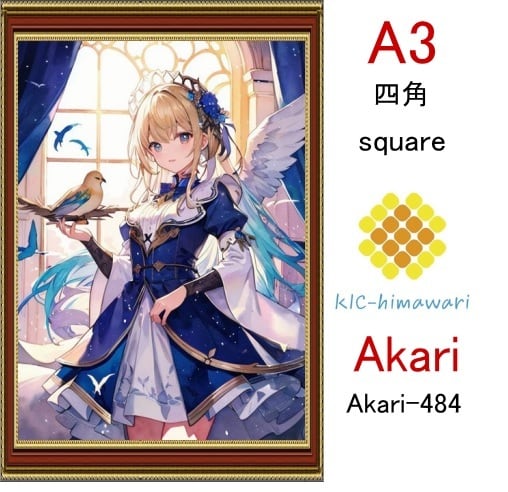 【国内製造】A3サイズ  四角ビーズ【akari-484】ダイヤモンドアート