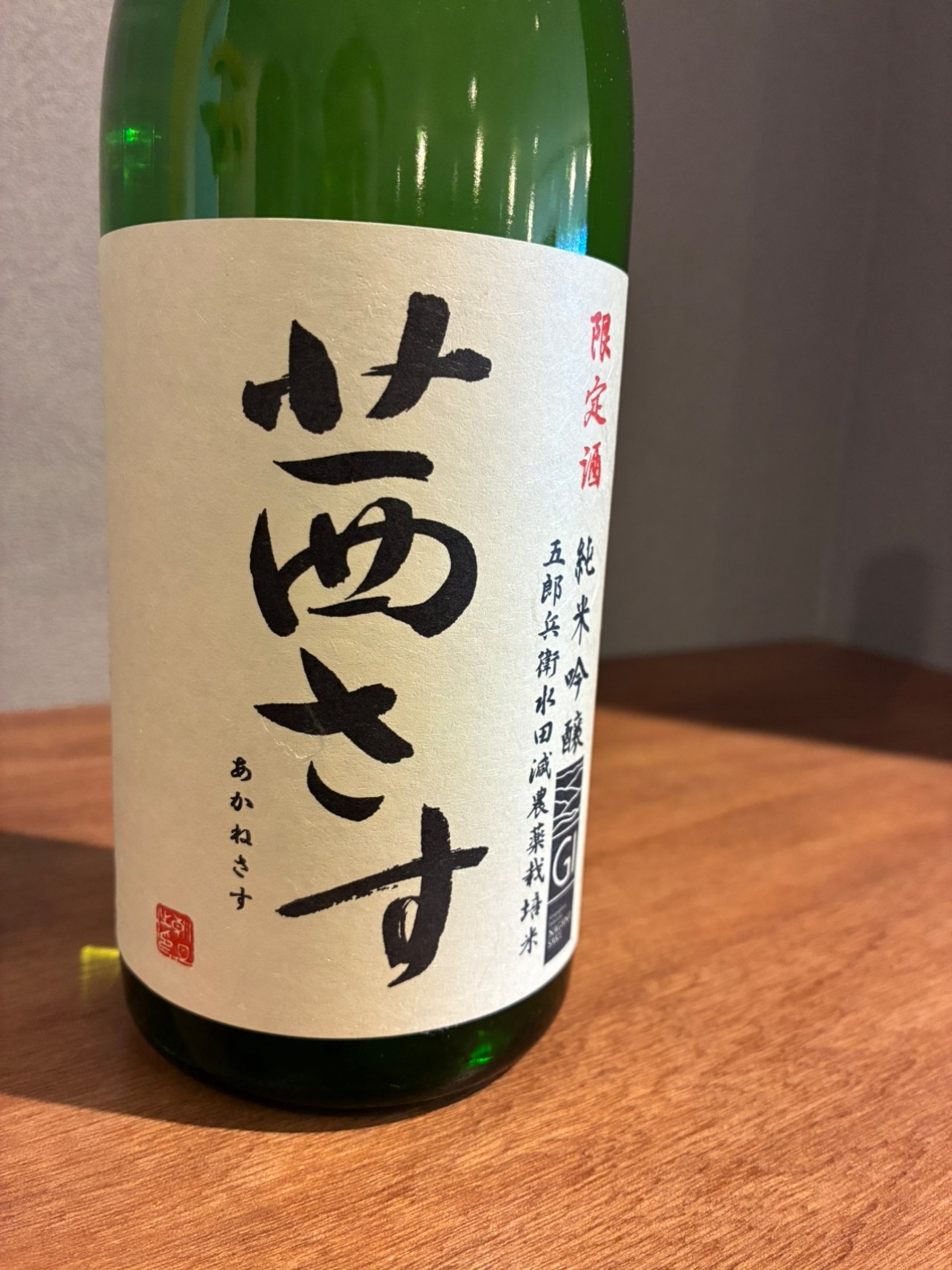 茜さす 純米吟醸 720ml