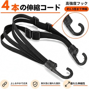 荷物固定バンド 90cm 2本セット バンジーコード 多股ゴムロープ フック付き 伸縮タイプ 長さ調整可能 荷締めベルト 自転車 バイク 車載 荷台 キャンプ アウトドア 荷物固定用 LB0HKMFYCJY 商品画像4