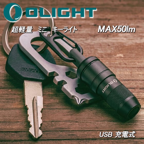新品有ミニギアオーライトLEDライトオタクルチタン小型ツールイコムオイルライター Olight オーライト imini 2 LED キーライト 懐中電灯 ランプ 軽量 最小