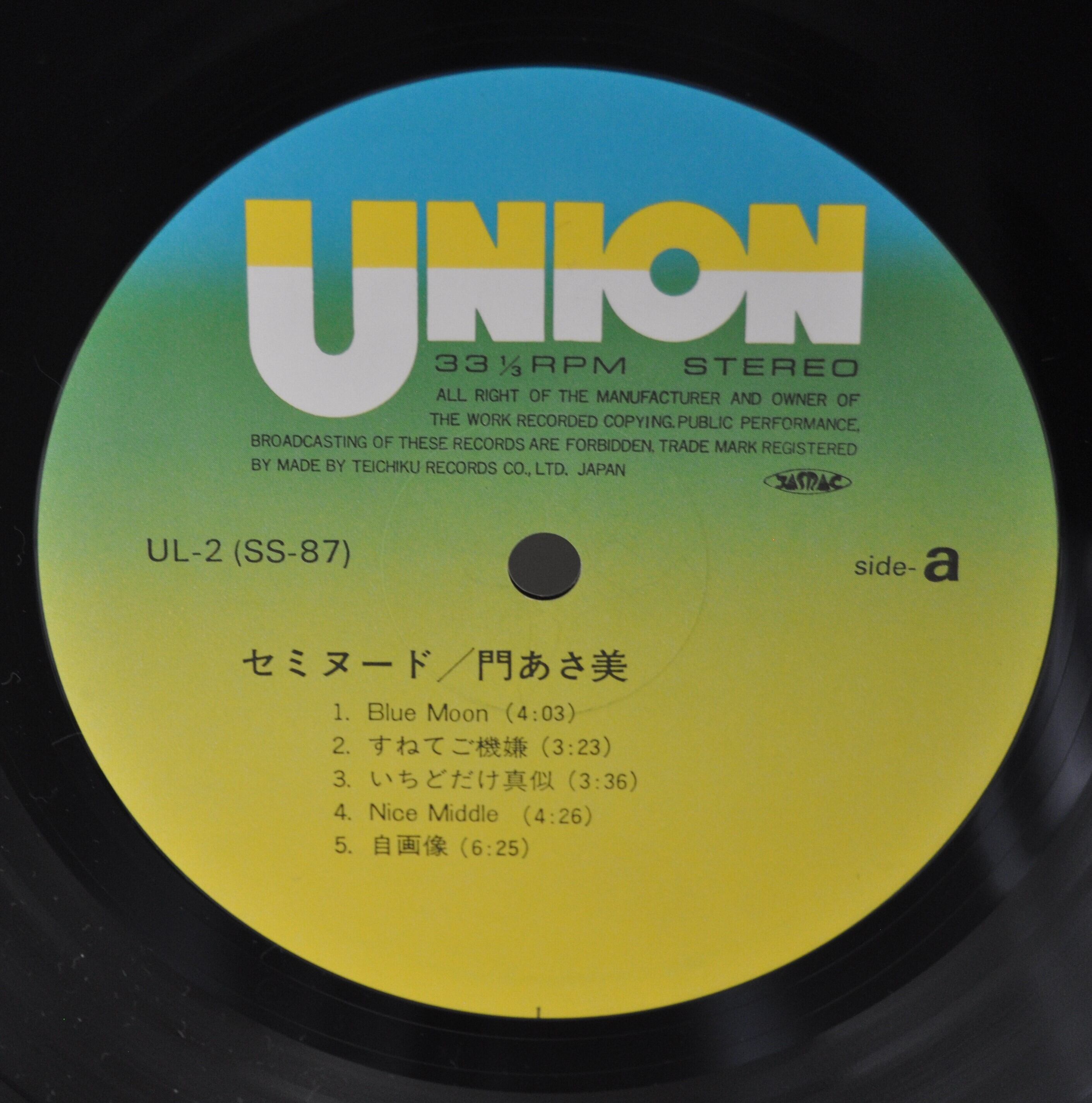 門 あさ美 / セミヌード / 12インチ/ 中古品 / ユニオンレコード / UL