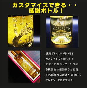 名入れ ボトル 彫刻 【 感謝ボトル 白ワイン 750ml 】還暦 誕生日 プレゼント 退職 退職祝い フランス ボルドー ワイン 父の日 母の日 緑寿 喜寿 古希 傘寿 白寿 米寿 百寿 お中元 お歳暮 結婚 結婚祝い 金婚式 銀婚式 結婚記念日 敬老の日 友達 家族 筆文字 記念日 感謝 永年勤続 男性 女性 名入れ酒 クリスマス バレンタインデー 御礼