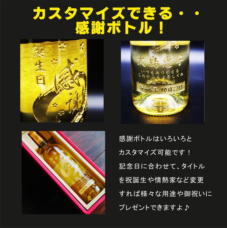 名入れ ボトル 彫刻 【 感謝ボトル 白ワイン 750ml 】還暦 誕生日 プレゼント 退職 退職祝い フランス ボルドー ワイン 父の日 母の日 緑寿 喜寿 古希 傘寿 白寿 米寿 百寿 お中元 お歳暮 結婚 結婚祝い 金婚式 銀婚式 結婚記念日 敬老の日 友達 家族 筆文字 記念日 感謝 永年勤続 男性 女性 名入れ酒 クリスマス バレンタインデー 御礼