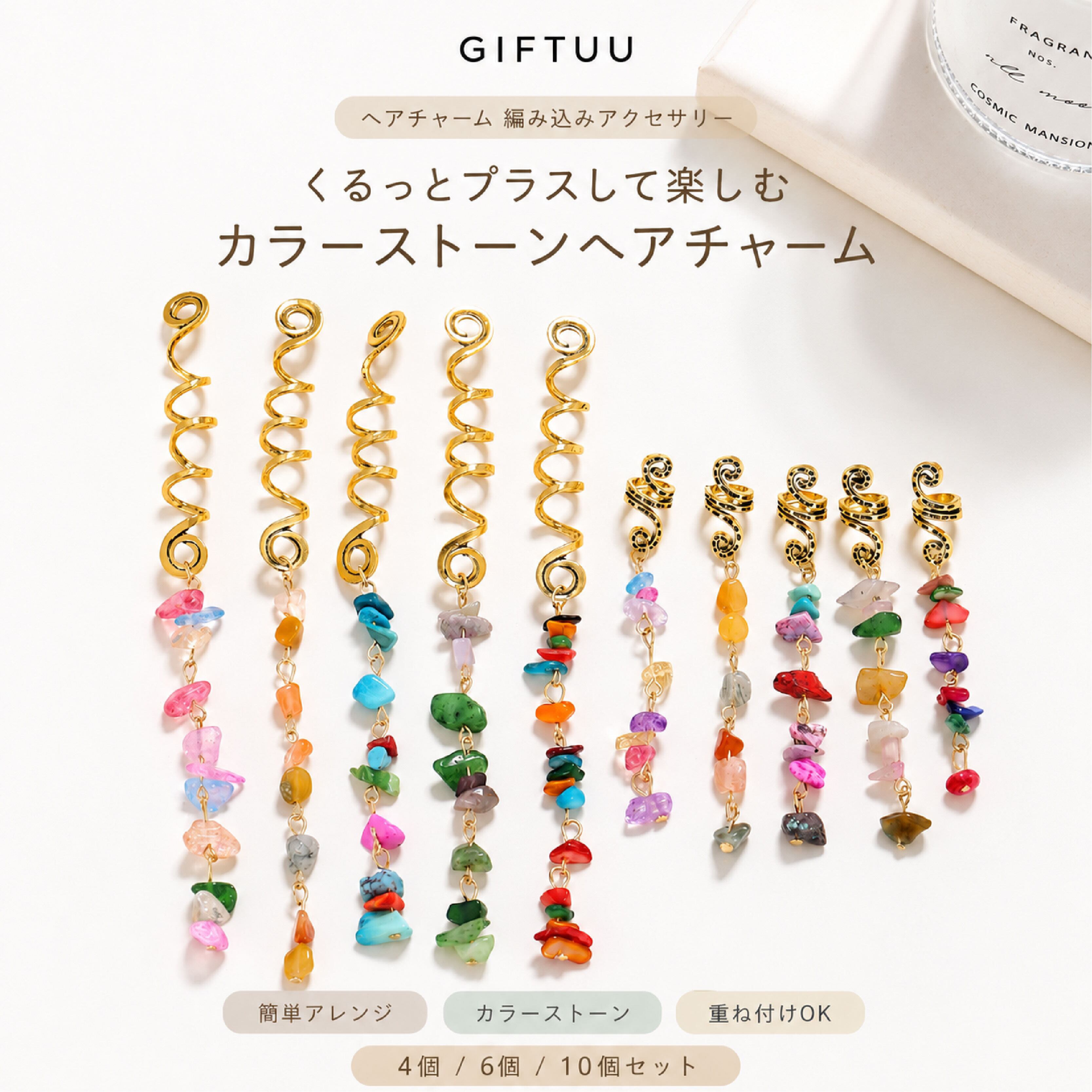 JY 755 . ヘアチャーム 編み込みアクセサリー カラーストーン ヘア