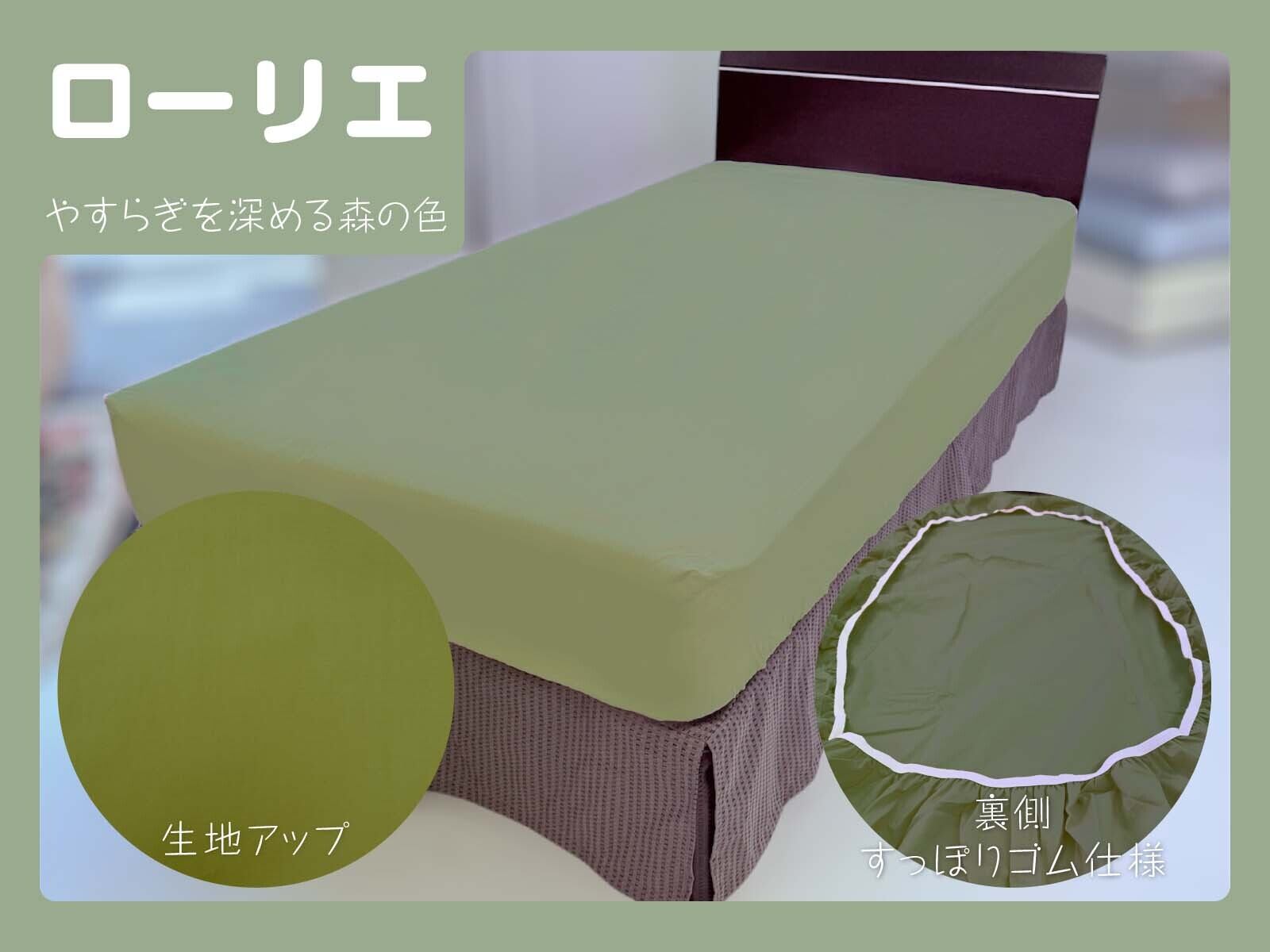 90_気まぐれボックスシーツ　幅90×長さ200×高さ35cm