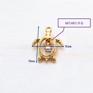 【H127】海亀パーツ ホヌ　チャーム2個