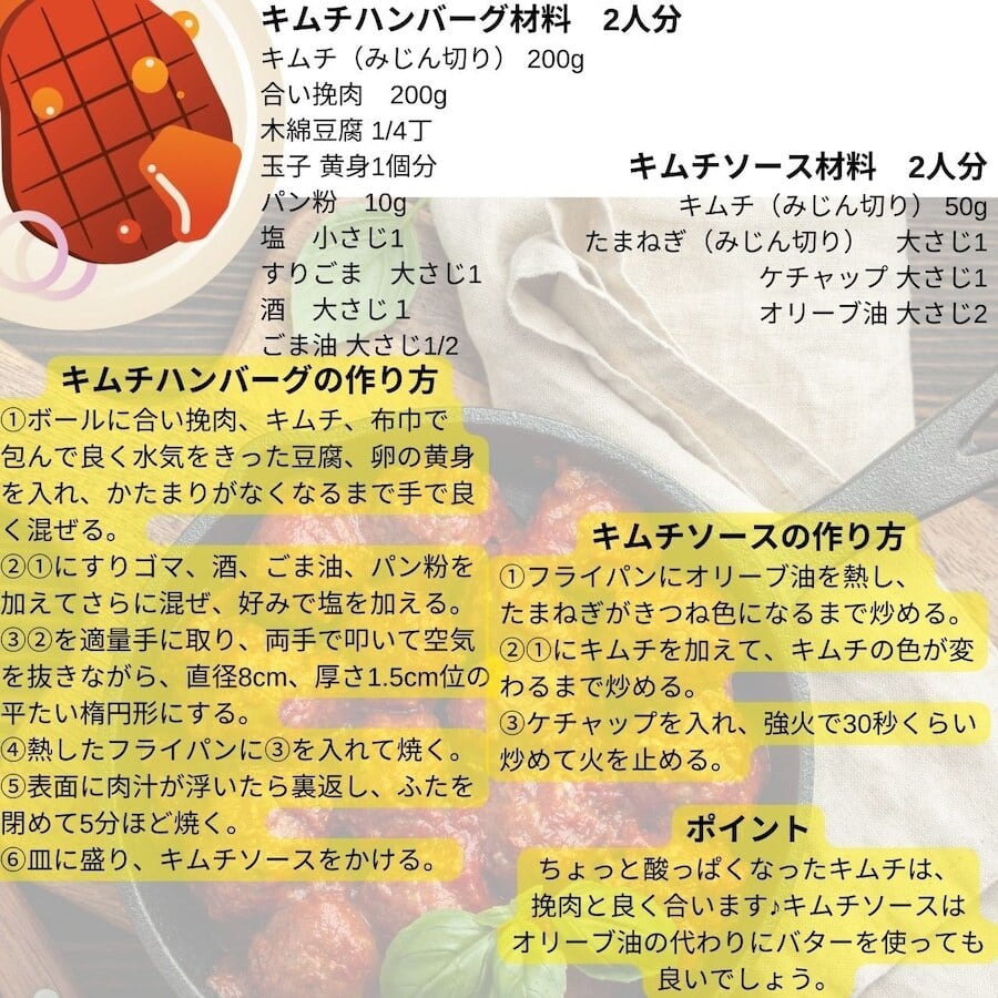 白菜キムチ（コク甘・基本）（310g） | 崔(チェ)さんのキムチ／四代目