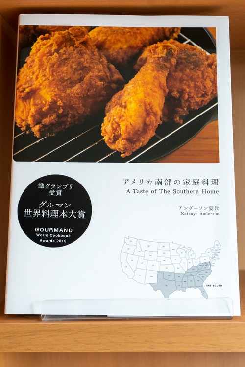 アメリカ南部の家庭料理