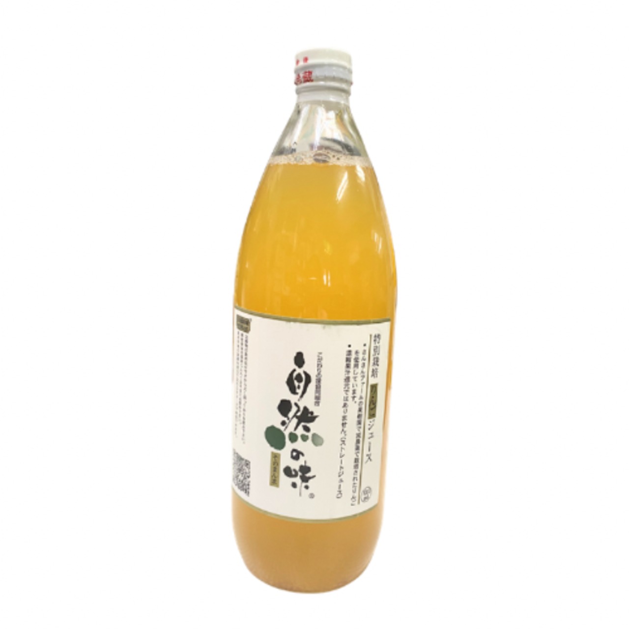 自然の味　国産特別栽培ストレートジュース2本セット