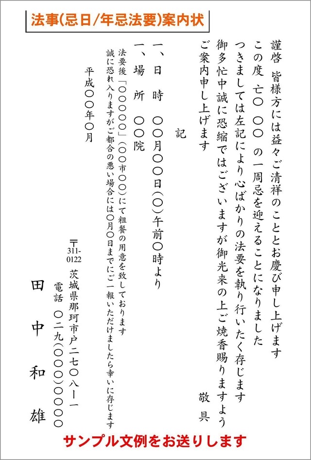 挨拶状 案内状印刷込み 私製はがき 100枚 法事 喪中 退職 転勤 その他オリジナル文書等 ペーパープランナーigw