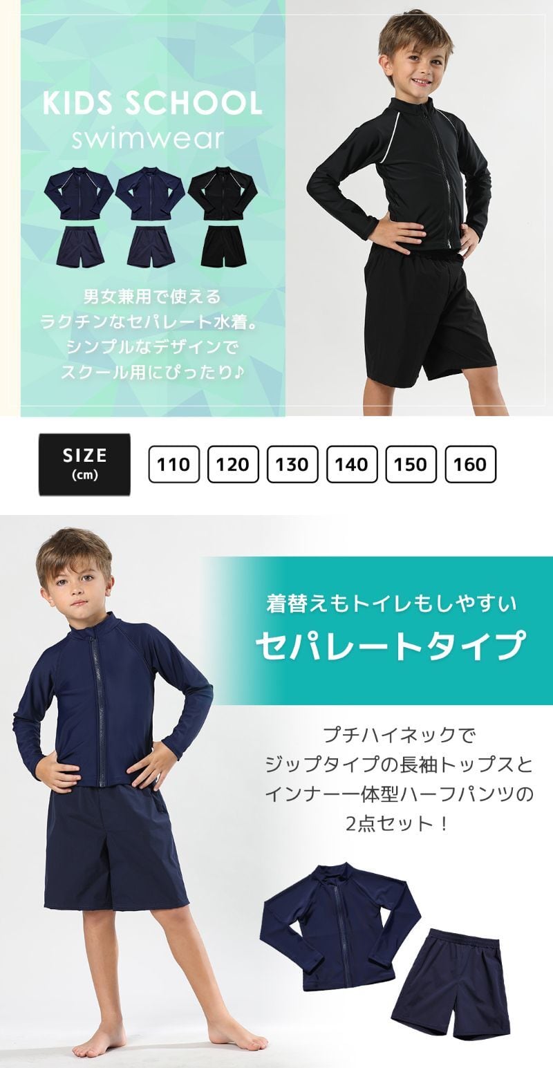 新品未使用　　セパレート水着　葉柄　ハイネック メール便】キッズ セパレートスクール水着／kids516 | DAY CLOSET
