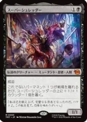 MTG《スーパーシュレッダー/Super Shredder(TMT)》日本語 Foil