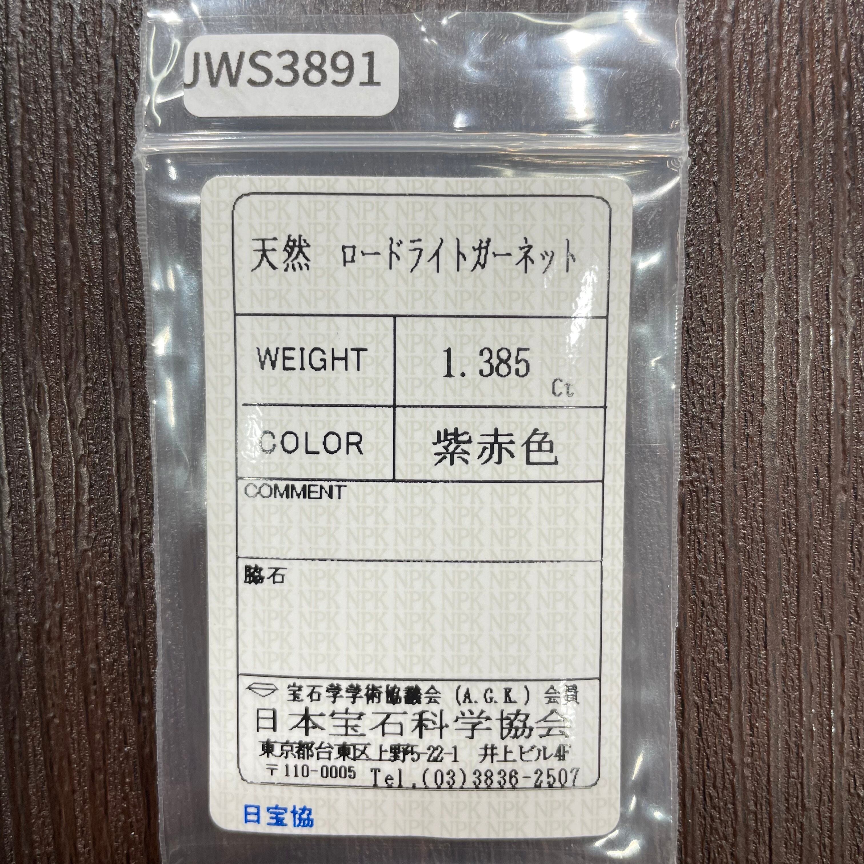 ECLIPSE アルニコメイジャー103.5x50x111mm(1ヶ入) NW862