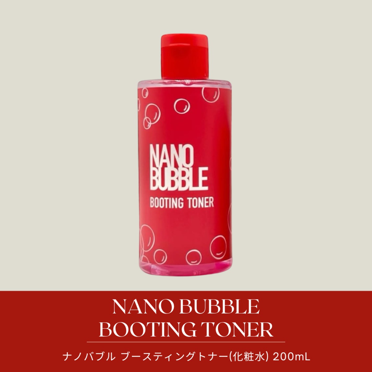 REVI NANOBUBBLE ブースティングトナー | DAHLIA online