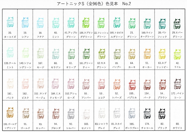 単品＞artnic S (アートニック) 全96色｜ツキネコ［スタンプ台 水性