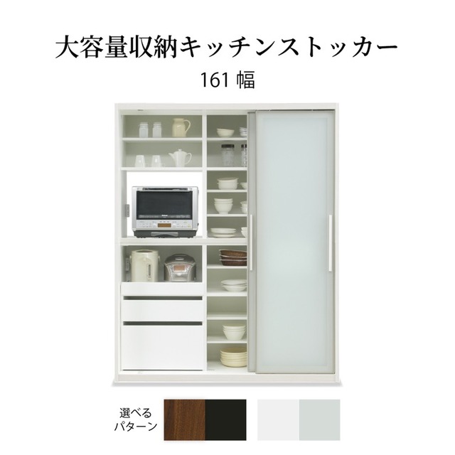 食器棚 引き戸 ガラス キッチンボード 160cm スライド式 3枚 コンセント付き キャビネット ラック 可動棚 キッチン 収納 大容量 シンプル モダン すりガラス 目かくし 飛散防止 フィルム レンジ台 フルオープンレール シェルフ sg0095