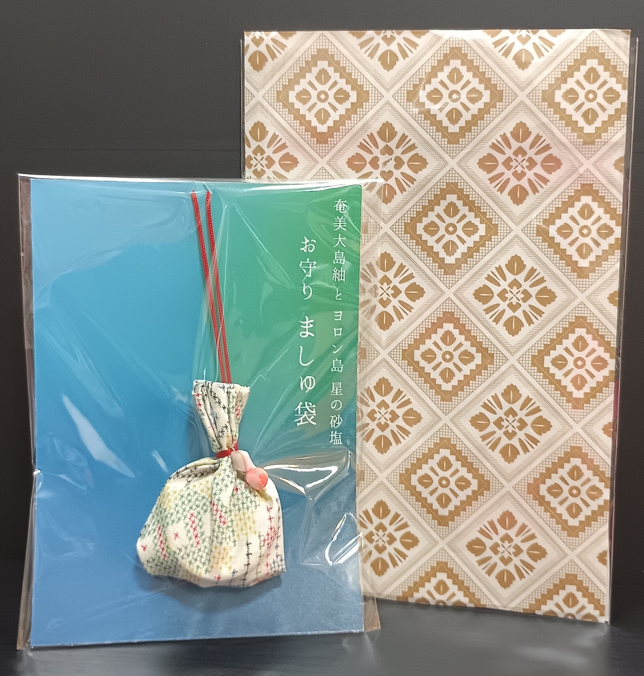 災いから守ってくれる 塩(ましゅ)のお守り ましゅ袋