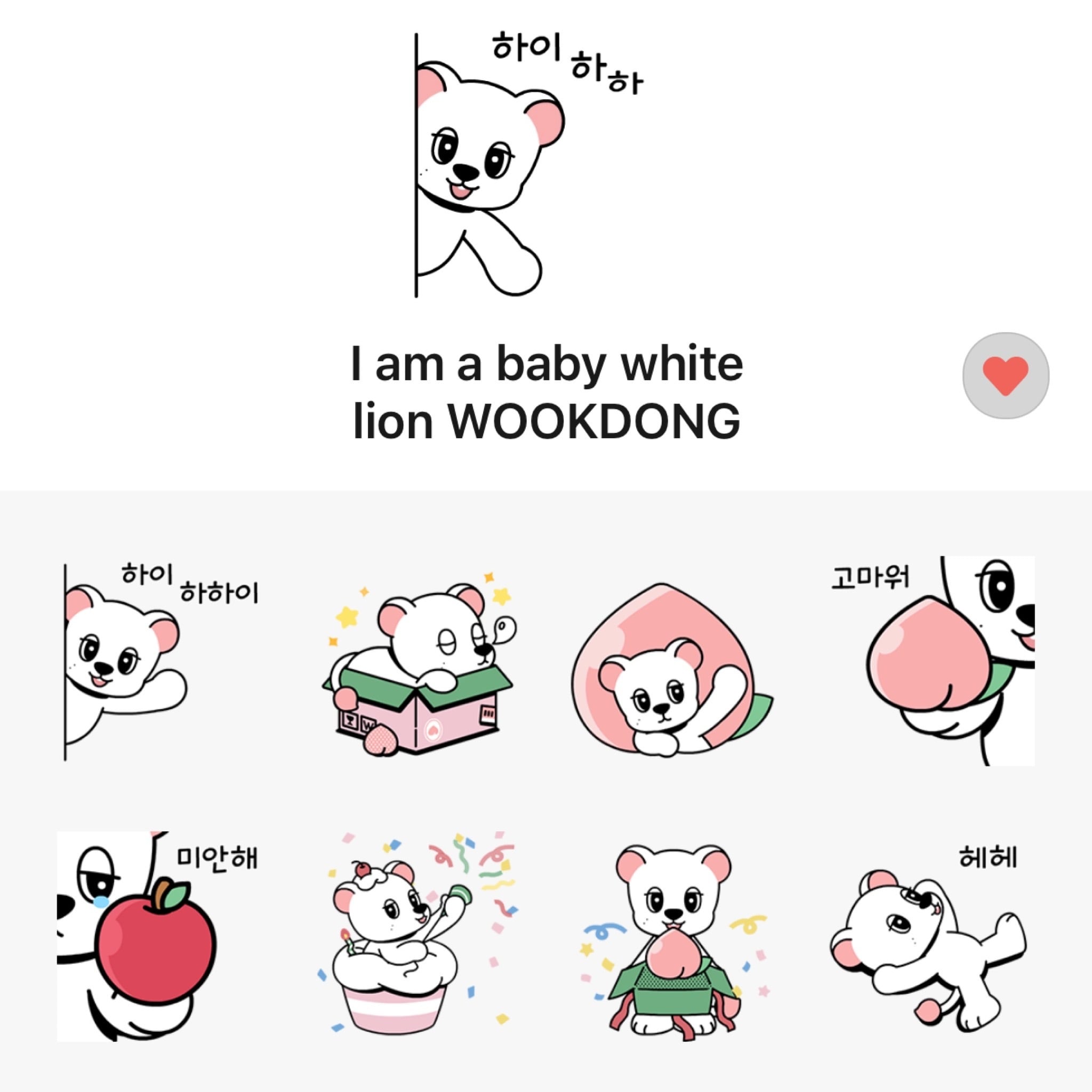 イ・ドンウク] WOOKDONG カカオトーク EMOTICON(スタンプ) | MY BLUE