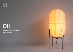 OH table lamp オーエイチ テーブルランプ【LT3737WH】