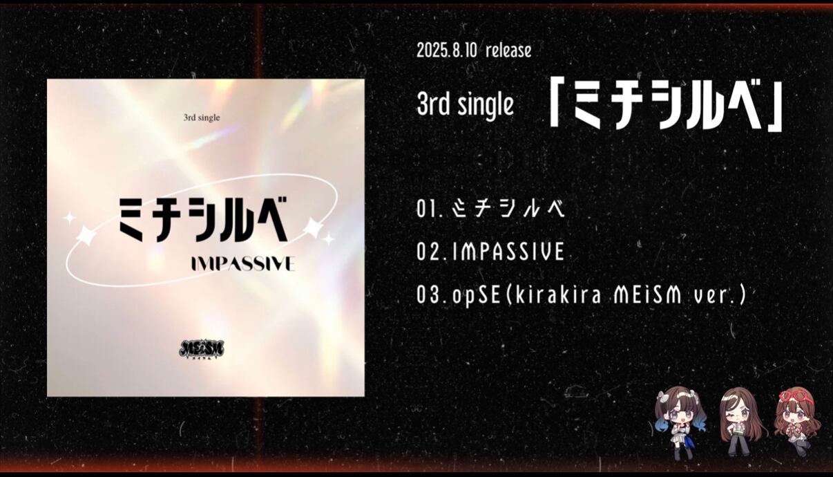 月替わり チェキ風トレカ【10月】 | meism2022