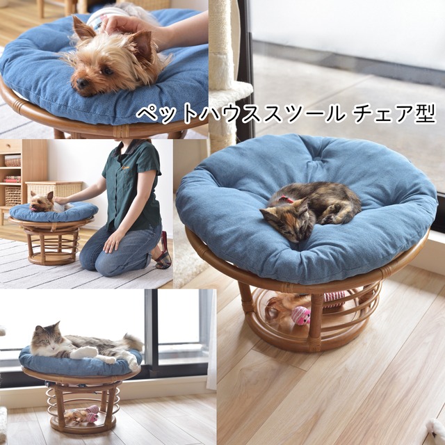 ペットハウススツール チェア型 天然木 ラタン スツール ペットベット 犬 猫 クッション付き 椅子