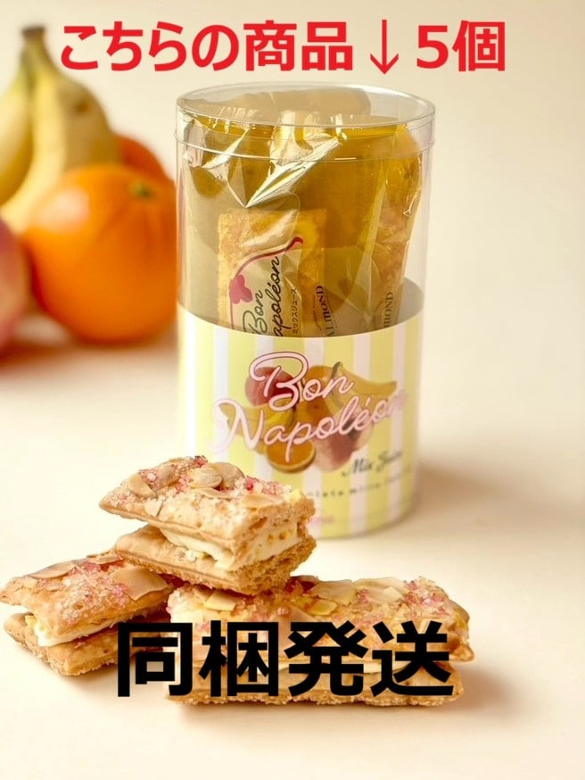 【EC限定新年フラッシュセール ※当日限定※】ボン・ナポレオン　ミックスジュース３個入ｘ５（１５個入）