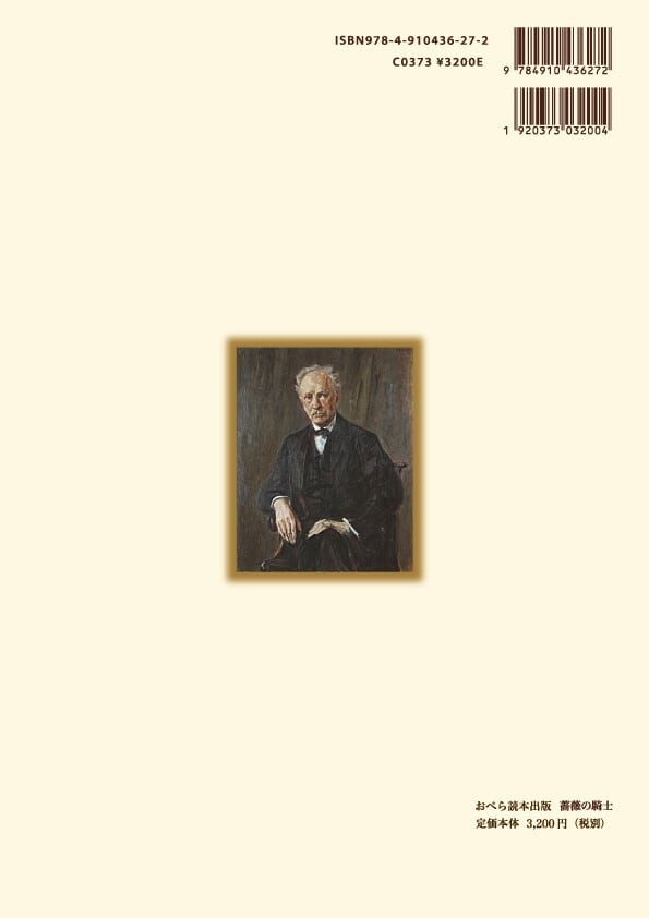 82】Der Rosenkavalier 薔薇の騎士 | おぺら読本出版