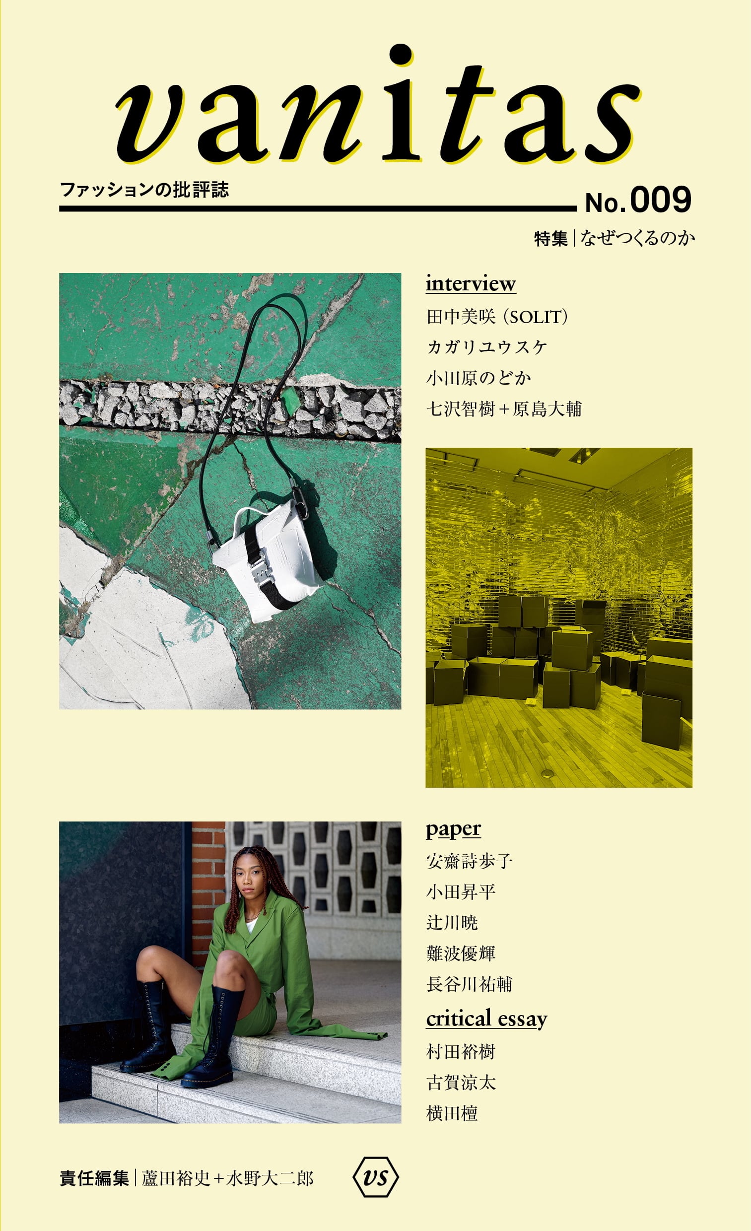 洋書　ファッションの50年　著: ヴァレリー・スティール 洋書 ファッションの50年 著: ヴァレリー・スティール 洋書