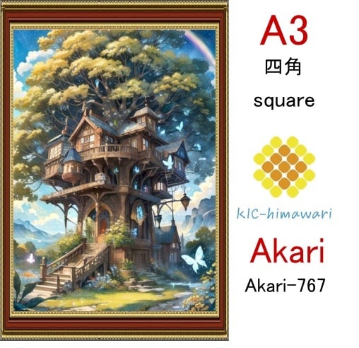 【国内製造】A3サイズ  四角ビーズ【akari-767】ダイヤモンドアート