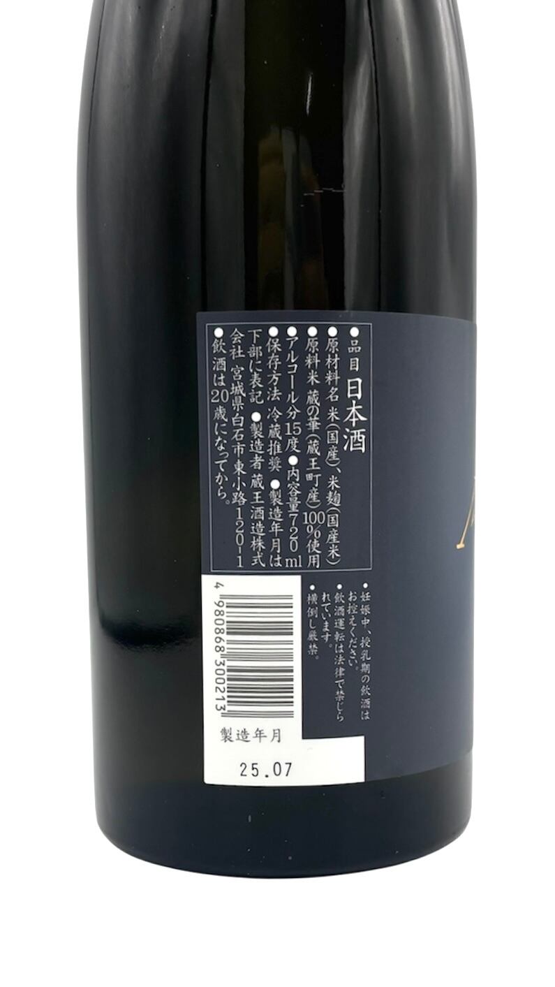 ZAO 特別純米K Inspiration 720㎖ | 宮城県東松島市 地酒専門店【大江