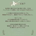 【数量限定】【デンタルケア】エゾ鹿アキレス ４０ｇ　１回のご注文で２個まで