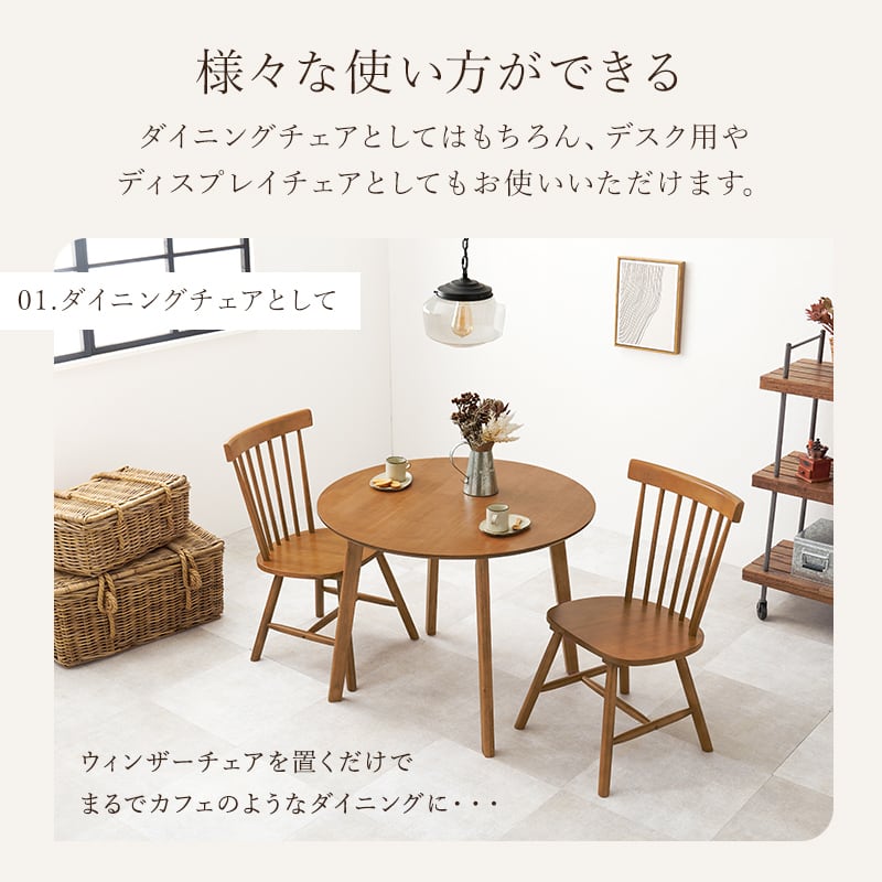 ダイニングチェア ウィンザーチェア イス 椅子 オシャレ 天然木 チェア チェアー カフェテイスト Bタイプ（コムバックチェア）