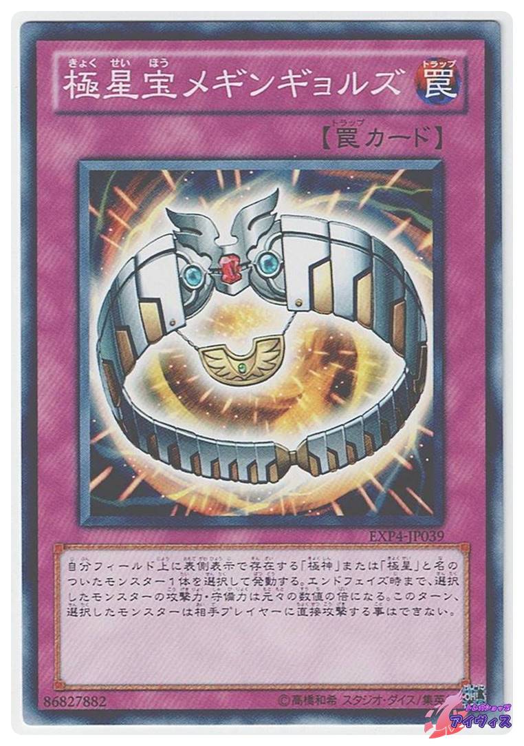 EXP4】EXTRA PACK Volume 4 | トレカショップアイヴィス【遊戯王