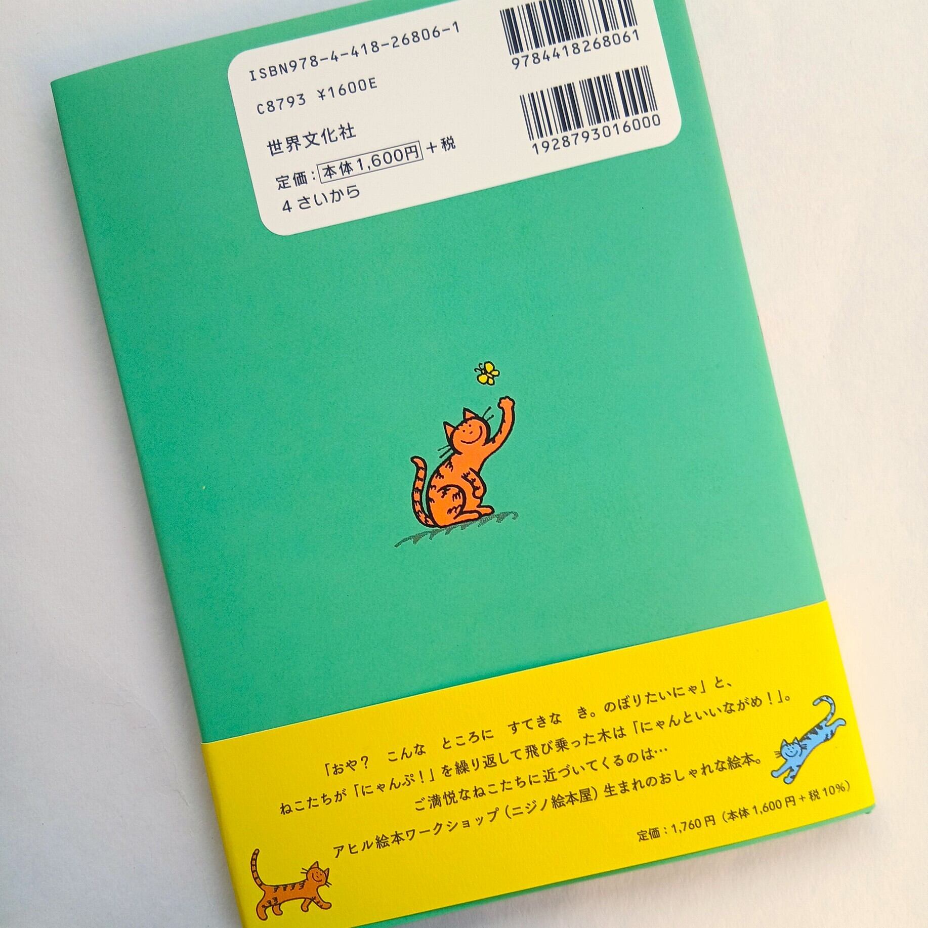 【まとめ割可】ねこねこきっちん 絵本 絶版 希少 はらだみどり まとめ割可】ねこねこきっちん 絵本 絶版 希少 はらだみどり | Mercari